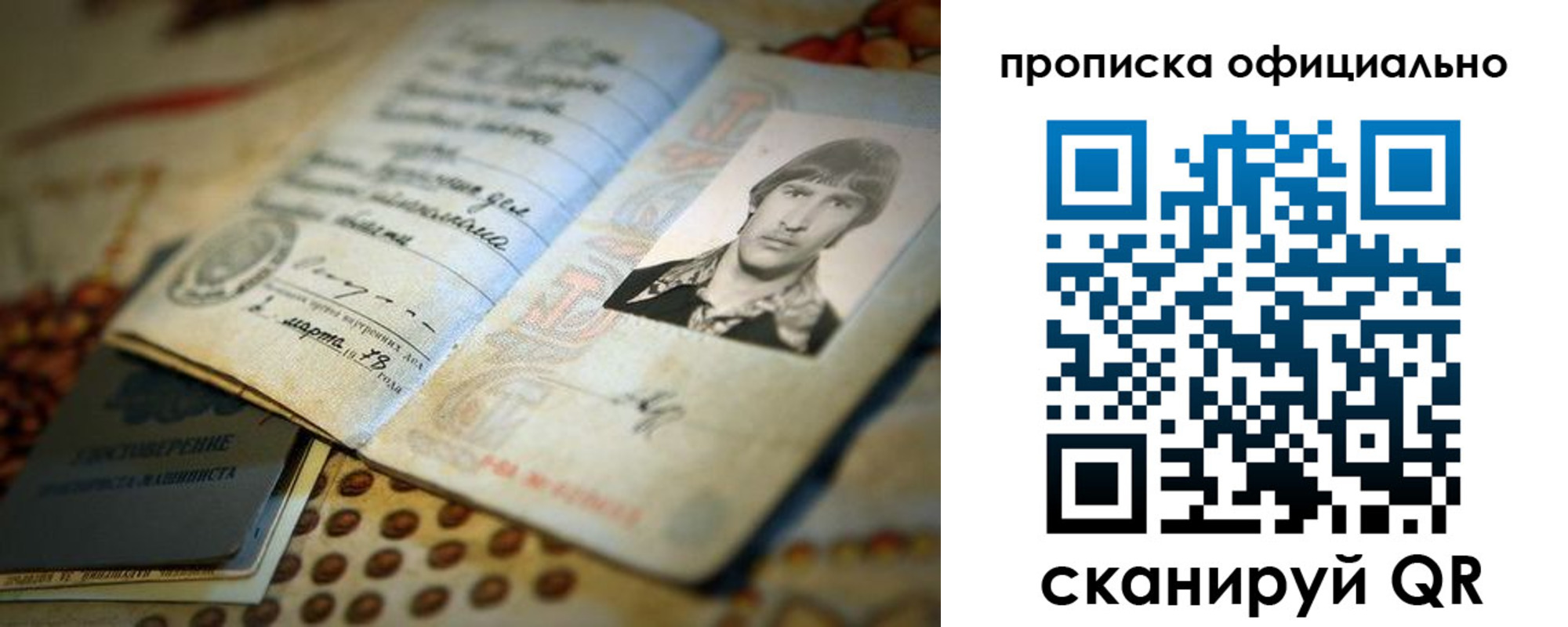 прописка для работы в Гусеве