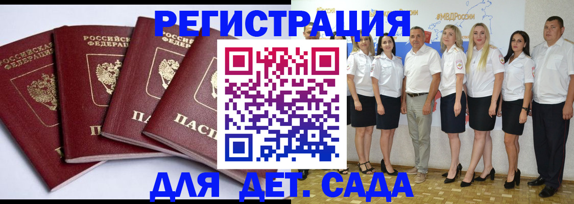 временная регистрация гарантия в Гусеве