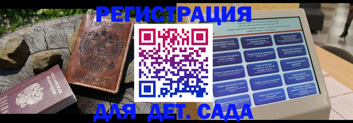 временная регистрация поиск в Гусеве