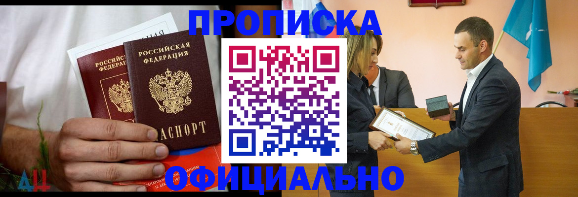 временная регистрация купить в Гусеве